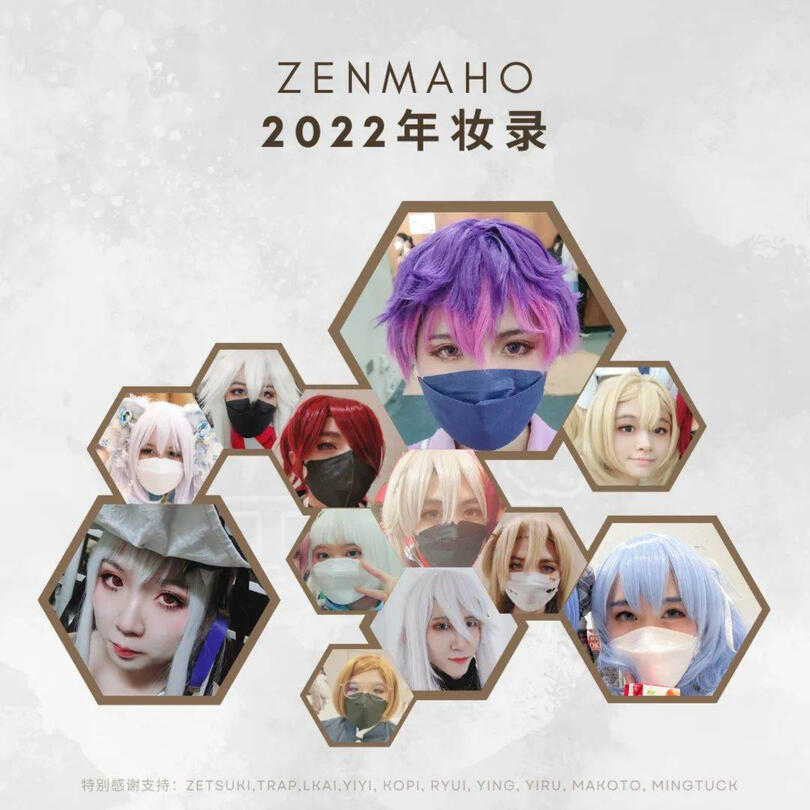 Makeup Order Record 2022